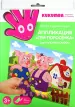 Миниатюра 1