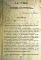 Радеев Артем Евгеньевич