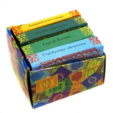 Марина Цветаева - Любимой учительнице. Серебряные афоризмы. Сергей Есенин. Марина Цветаева. В 4-х книгах Марина Цветаева - Любимой учительнице. Серебряные афоризмы. Сергей Есенин. Марина Цветаева. В 4-х книгах обложка книги