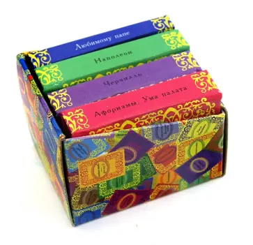 Любимому папе. Наполеон. Черчилль. Афоризмы. Ума палата. В 4-х книгах Любимому папе. Наполеон. Черчилль. Афоризмы. Ума палата. В 4-х книгах обложка книги