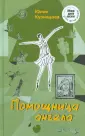 Мир для всех: Там, где мы живем
