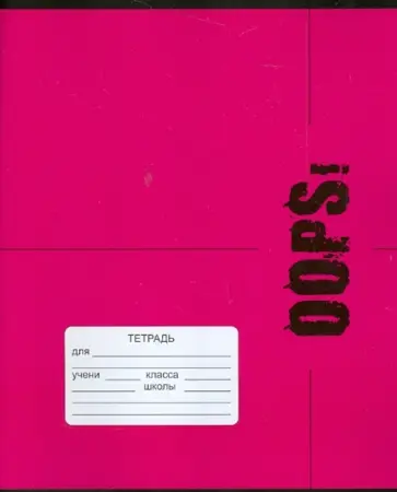Тетрадь в клетку, 24 листа, А5 (7224354) обложка книги