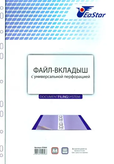 Файл-вкладыш с универсальной перфорацией. А4.  (ES060) Файл-вкладыш с универсальной перфорацией. А4.  (ES060) обложка книги