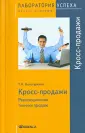 Нечепуренко Татьяна Александровна
