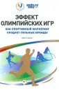 Дэвис Джон А.