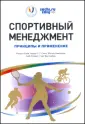 Хойя Рассел