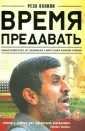 Калили Реза