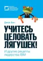Бич Джек