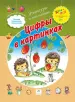 Миниатюра 1