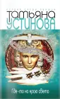 Первая среди лучших (тв) Новое офор.