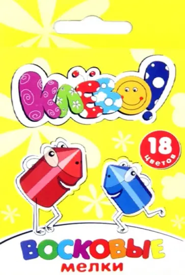 Восковые мелки "Клево!", 18 цветов (884116-18) обложка книги