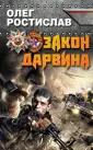 Ростислав Олег