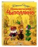Миниатюра 2