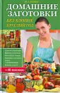 Сокол Ирина Алексеевна