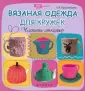 Краснобаева Александра Викторовна