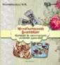 Тасминская Екатерина Александровна