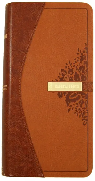 Библия обложка книги