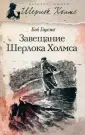 Гарсиа Боб