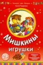 Книжки про Мишку