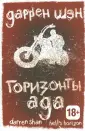Шэн Д. Б.