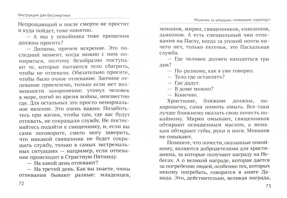 Смерть близкого. Как пережить смерть близкого человека