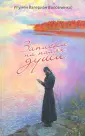 Игумен Валериан (Головченко)