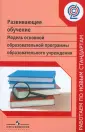 Эльконин Борис Даниилович