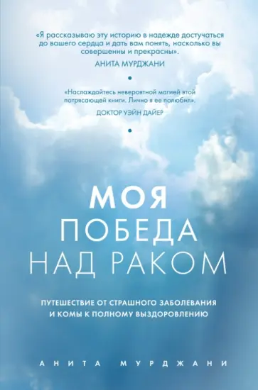 Автор: Мурджани Анита | новинки 2025 | книжный интернет-магазин Лабиринт