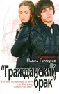 Все о семье