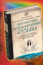 Фрай Саша