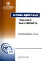 Винникова Мария Алексеевна