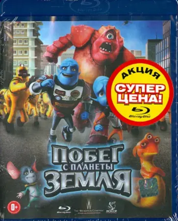 Каллэн Брункер - Побег с планеты Земля (Blu-Ray) Каллэн Брункер - Побег с планеты Земля (Blu-Ray) обложка книги