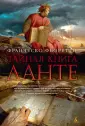Фьоретти Франческо