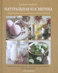 Косметические ингредиенты