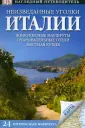 Вулфри Селия
