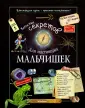 Галле Селия