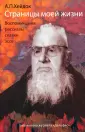 Хейдок Альфред Петрович