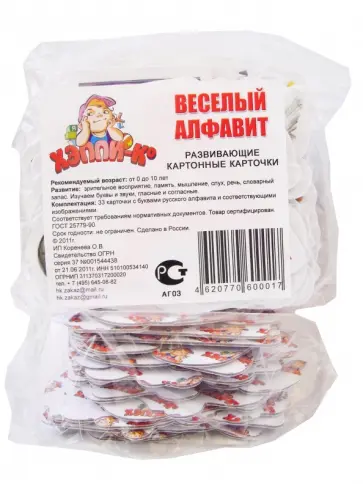 Набор развивающий "Весёлый алфавит (Русский язык)" (К-0017) Набор развивающий "Весёлый алфавит (Русский язык)" (К-0017) обложка книги