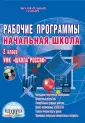 Жукова Татьяна Анатольевна