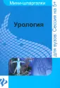 Осипова Ольга Васильевна