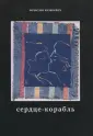 Казакевич Вячеслав Степанович