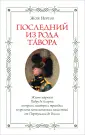 Нортон Жозе