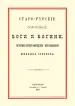 Миниатюра 1