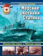 Сутормин Владимир Анатольевич