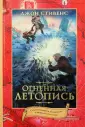 Книги перемен