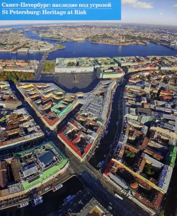 Бинни, Марголис - Санкт-Петербург: наследие под угрозой обложка книги