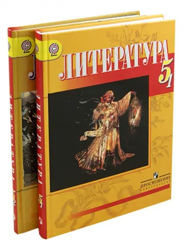 Ахметзянов, Багаутдинова - Литература. 5 класс. Учебник в 2-х частях (комплект) ФГОС Ахметзянов, Багаутдинова - Литература. 5 класс. Учебник в 2-х частях (комплект) ФГОС обложка книги