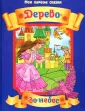 Картонные книжки