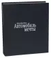 Миниатюра 1