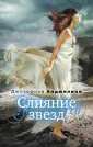 Анджелини Джозефина